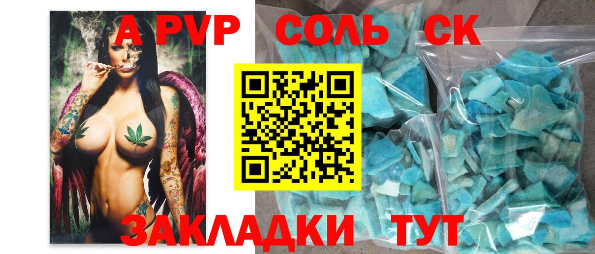 APVP кристаллы Ханты-Мансийск