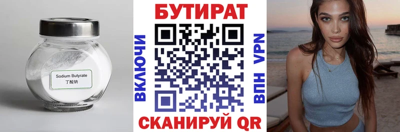 закладки  МЕГА как зайти  Бутират Butirat  Ханты-Мансийск 