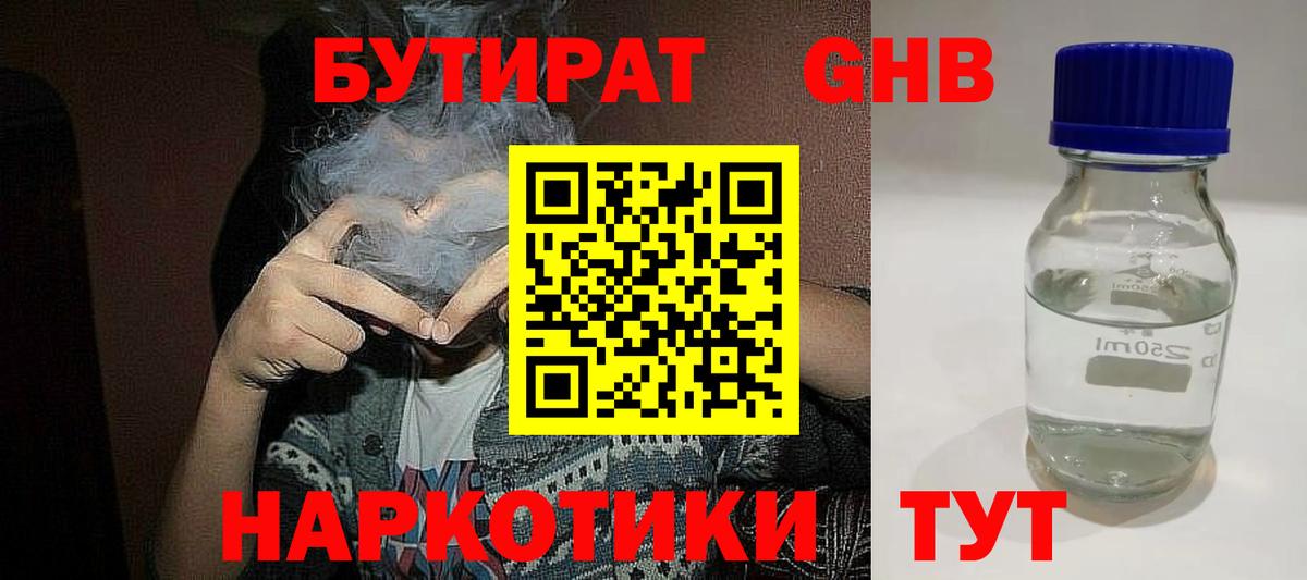 БУТИРАТ оксана Ханты-Мансийск