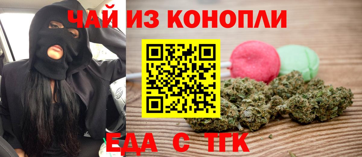 Ханты-Мансийск  Еда ТГК марихуана  Вход с VPN 