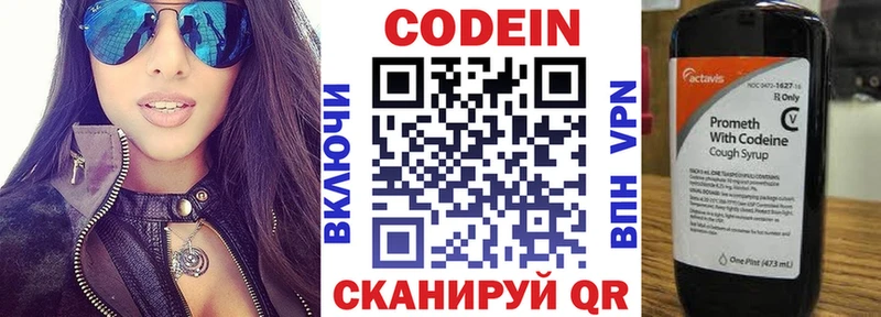 Кодеиновый сироп Lean Purple Drank  Ханты-Мансийск 