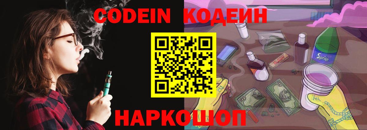 Кодеиновый сироп Lean напиток Lean (лин)  Кодеиновый сироп Lean напиток Lean (лин)  Ханты-Мансийск  Вход с VPN 