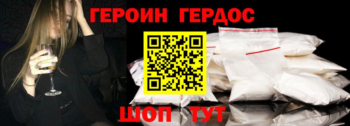 ГЕРОИН герыч  Вход с VPN  ГЕРОИН  Ханты-Мансийск 