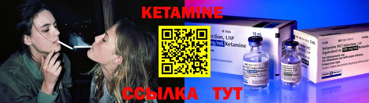 КЕТАМИН VHQ  Вход с VPN  Ханты-Мансийск  Кетамин ketamine 