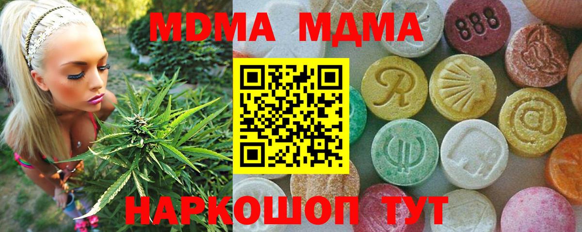 MDMA crystal  МДМА VHQ  Ханты-Мансийск  MDMA  Вход с VPN 