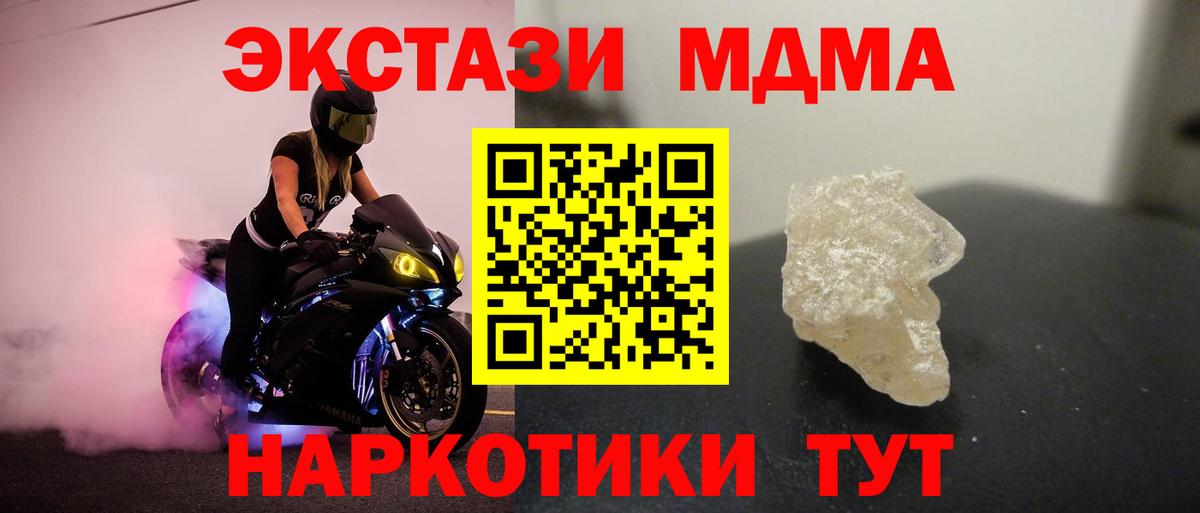 MDMA crystal Ханты-Мансийск