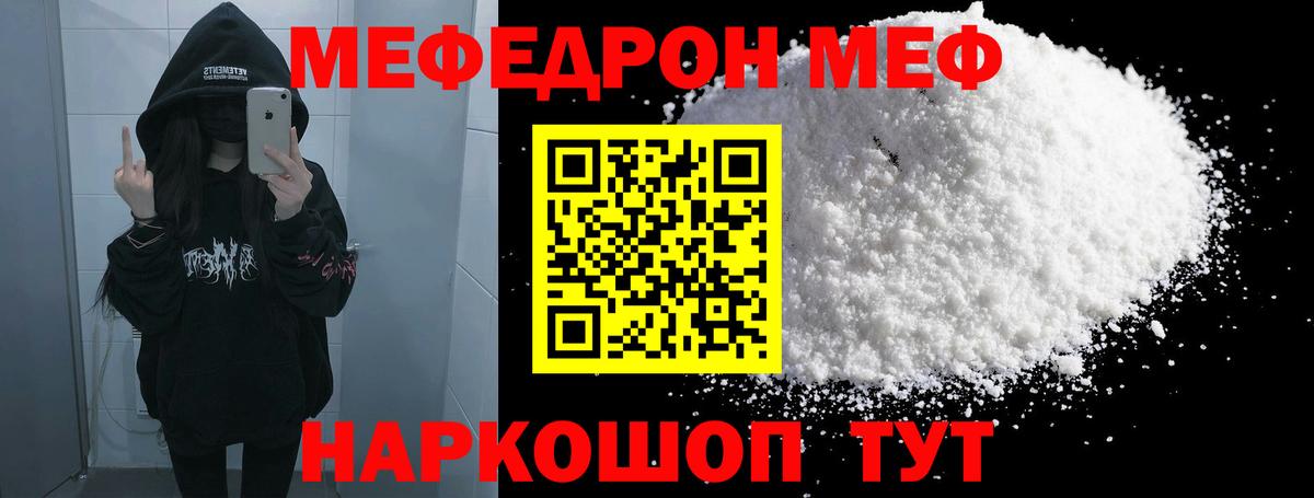 Ханты-Мансийск  МЕФ mephedrone  МЕФ  Вход с VPN  МЯУ-МЯУ mephedrone 