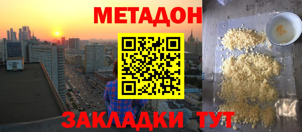 MEGA ONION  Метадон белоснежный  Вход с VPN  Метадон белоснежный  Ханты-Мансийск 