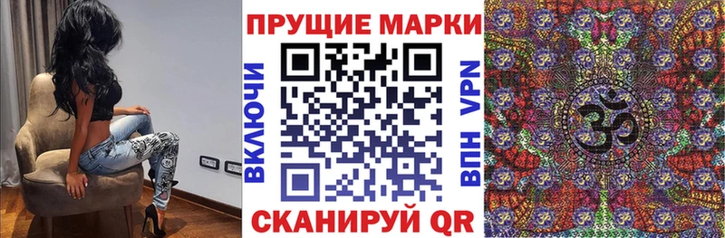 Марки 25I-NBOMe 1500мкг  Ханты-Мансийск 