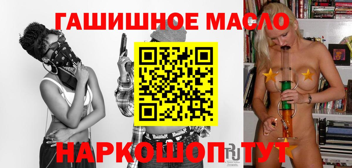 Ханты-Мансийск  ТГК THC oil  Вход с VPN  ТГК вейп с тгк 