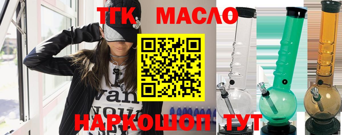 ТГК концентрат Ханты-Мансийск