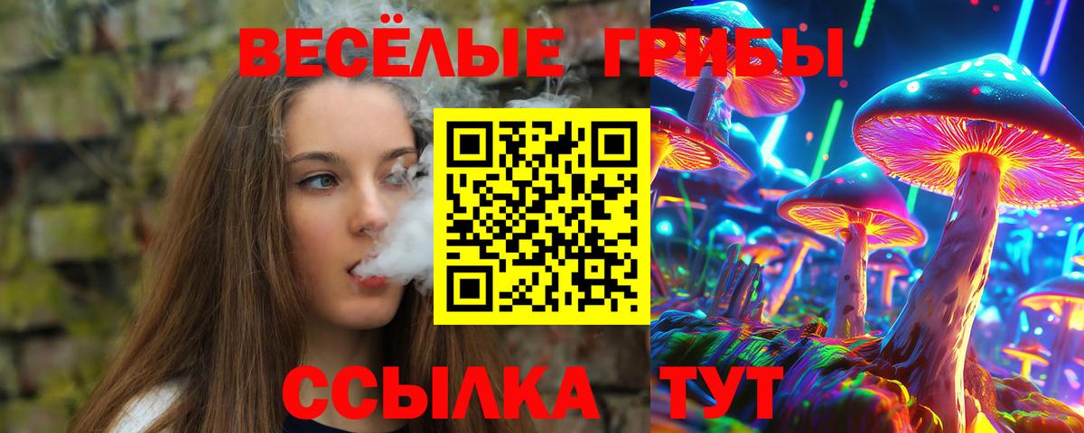 Галлюциногенные грибы MAGIC MUSHROOMS  Вход с VPN  закладки  Ханты-Мансийск 